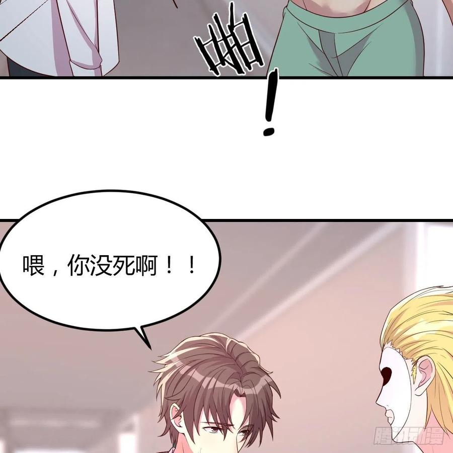 《兼职男友那些年》猴子的日常 第44页