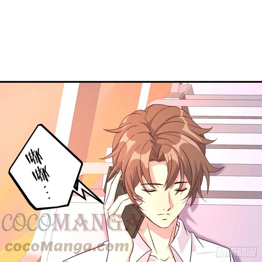 《兼职男友那些年》猴子的日常 第7页