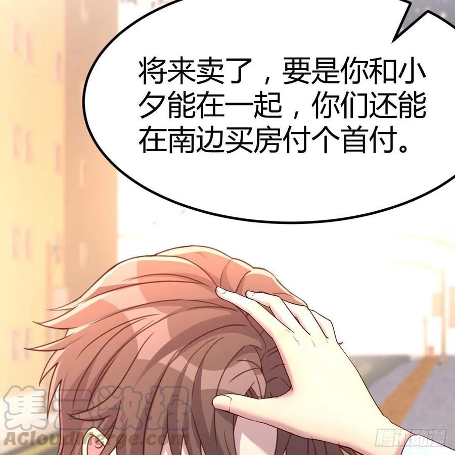《兼职男友那些年》这是梦吗 第13页