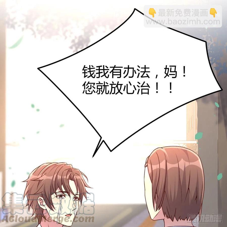 《兼职男友那些年》这是梦吗 第16页