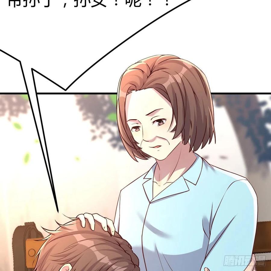 《兼职男友那些年》这是梦吗 第21页