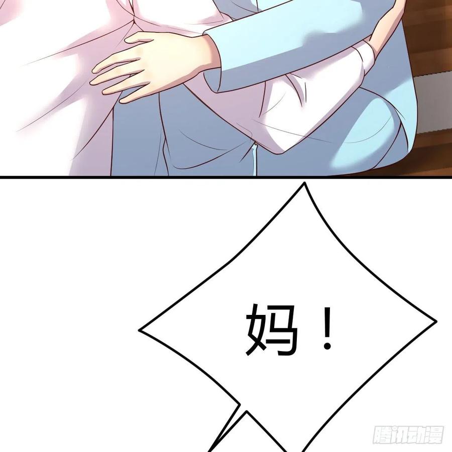 《兼职男友那些年》这是梦吗 第24页
