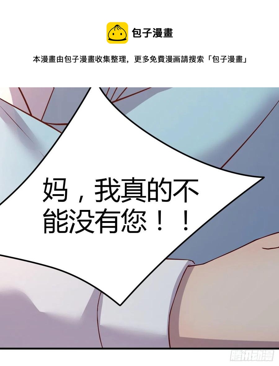 《兼职男友那些年》这是梦吗 第29页