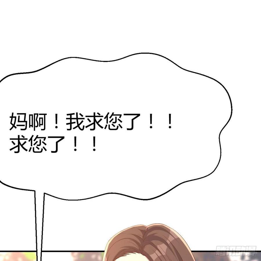 《兼职男友那些年》这是梦吗 第33页