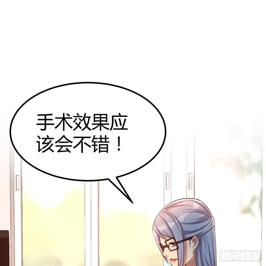 《兼职男友那些年》这是梦吗 第50页