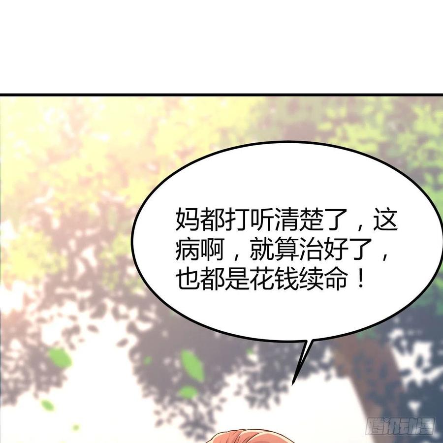 《兼职男友那些年》这是梦吗 第9页