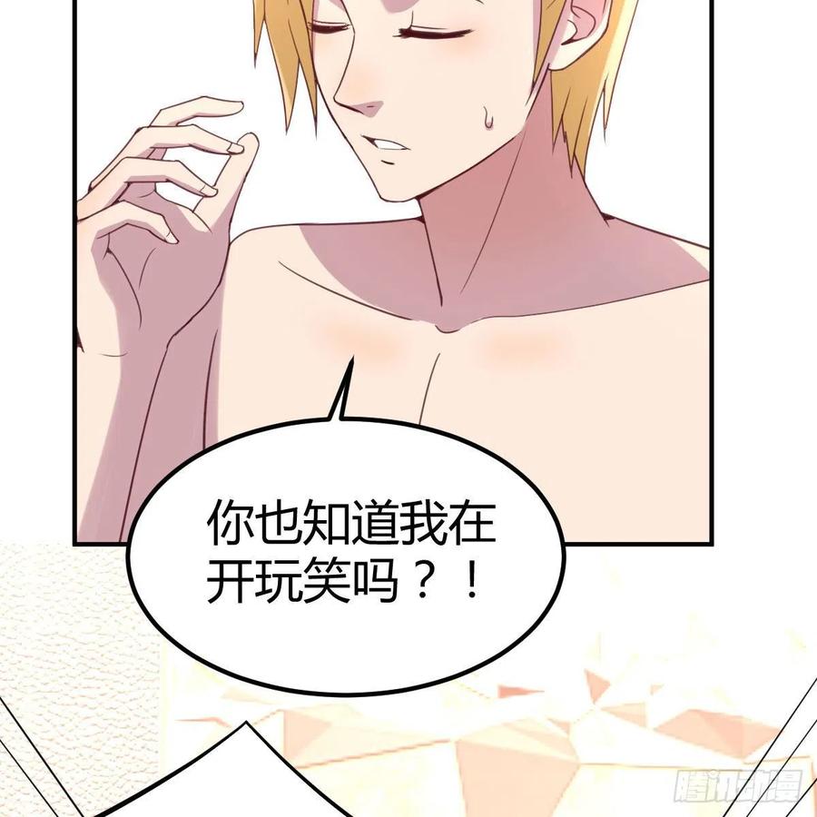 《兼职男友那些年》有主意了 第11页