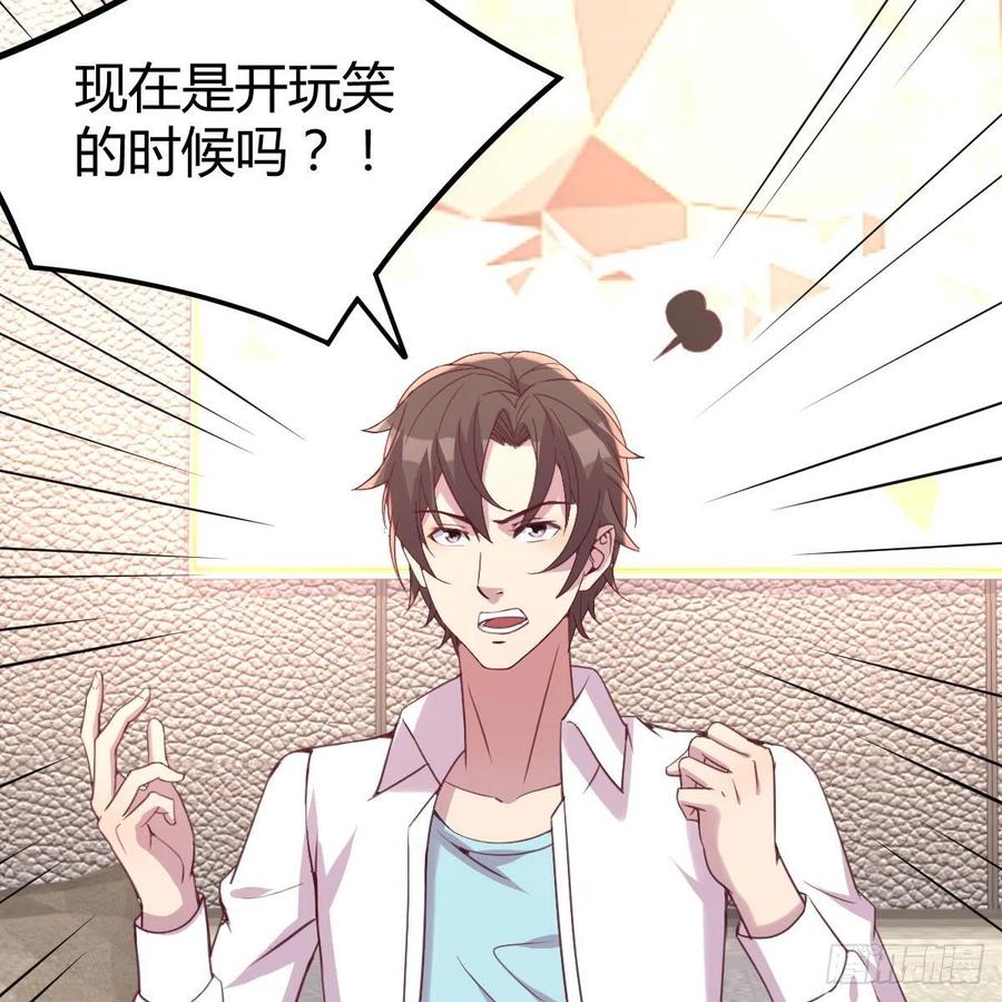 《兼职男友那些年》有主意了 第12页