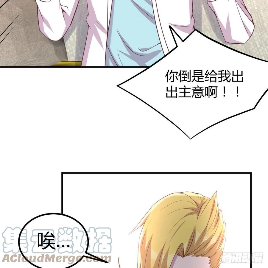 《兼职男友那些年》有主意了 第13页