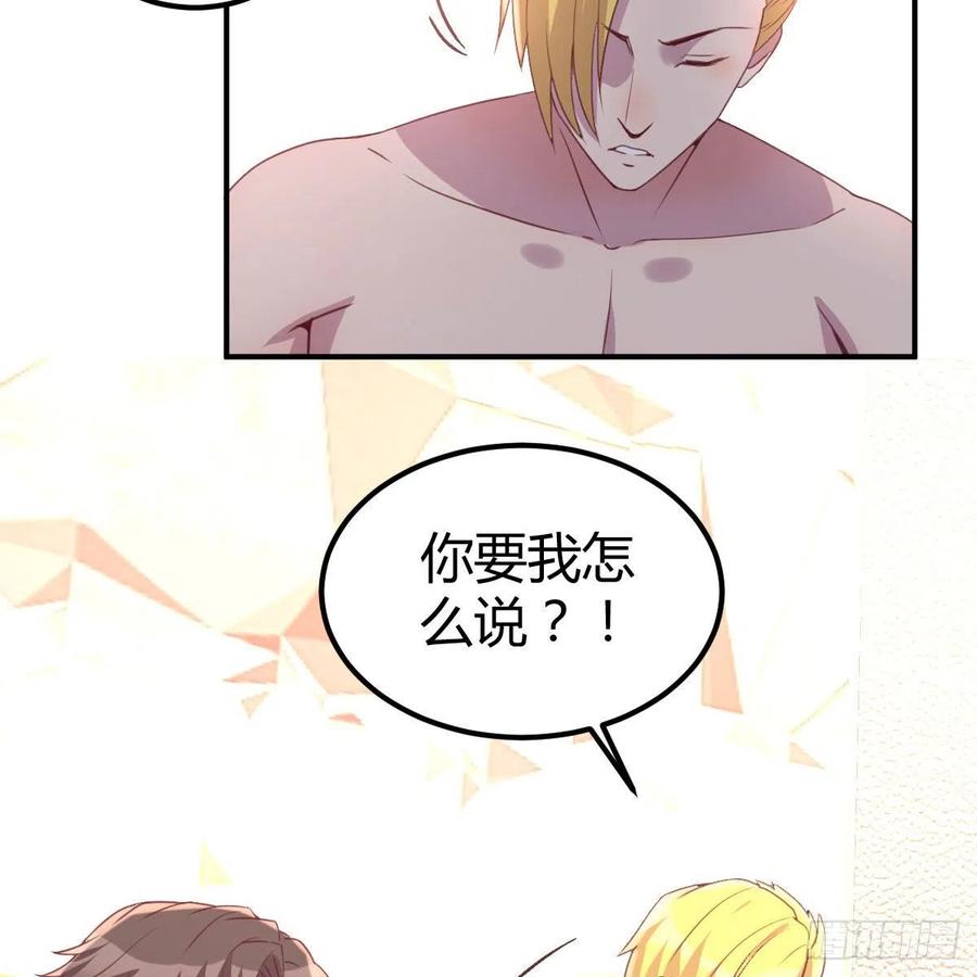 《兼职男友那些年》有主意了 第14页