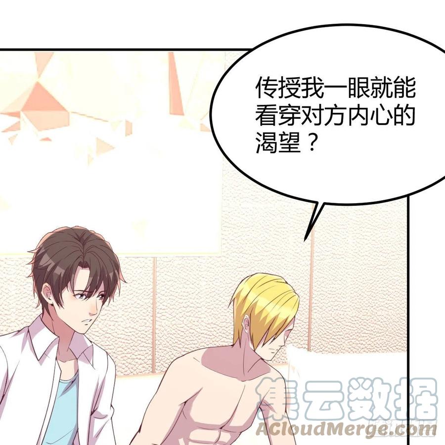 《兼职男友那些年》有主意了 第16页