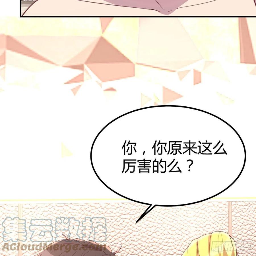 《兼职男友那些年》有主意了 第22页