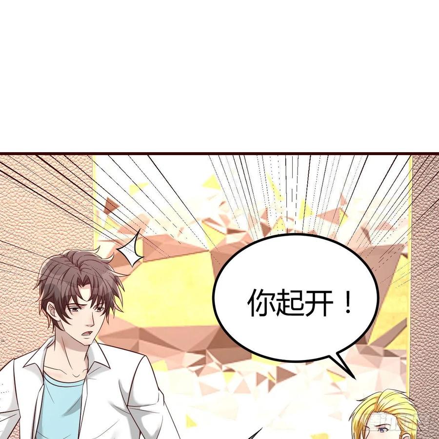 《兼职男友那些年》有主意了 第26页