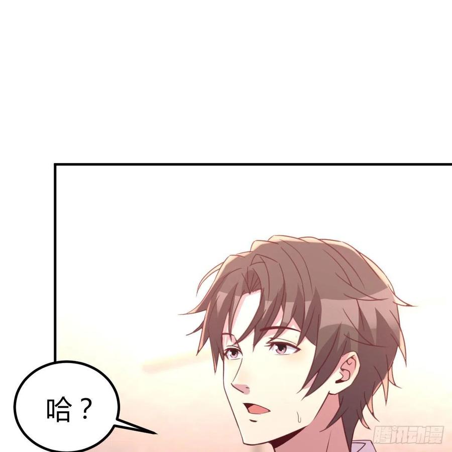 《兼职男友那些年》有主意了 第2页