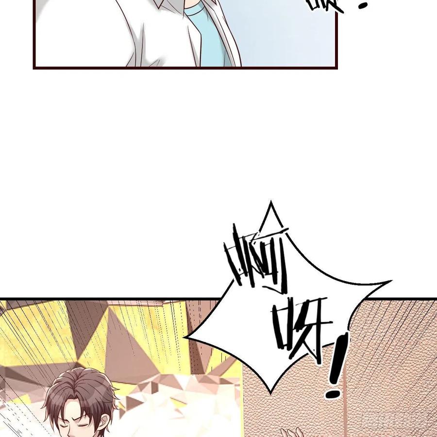 《兼职男友那些年》有主意了 第32页