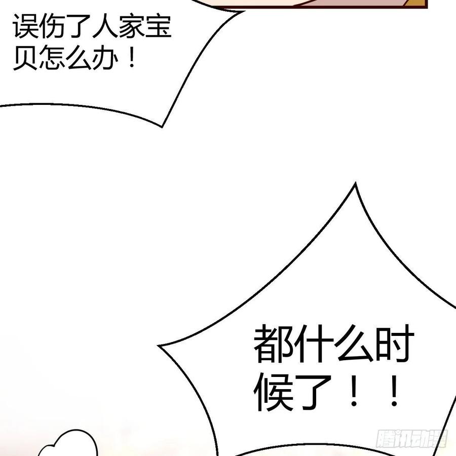 《兼职男友那些年》有主意了 第35页