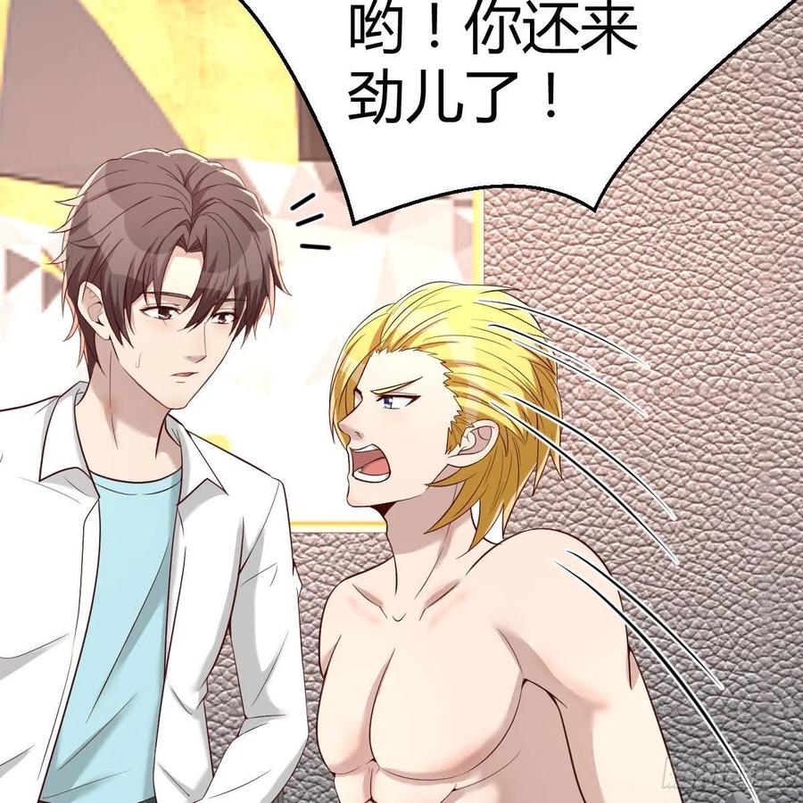 《兼职男友那些年》有主意了 第39页