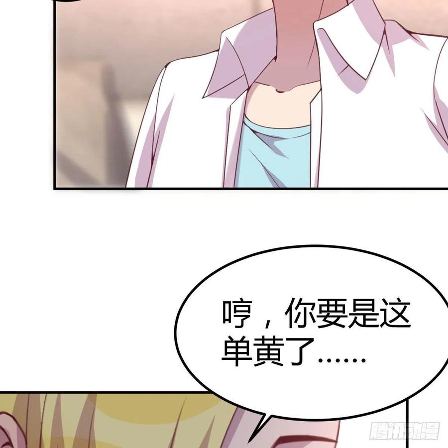 《兼职男友那些年》有主意了 第3页