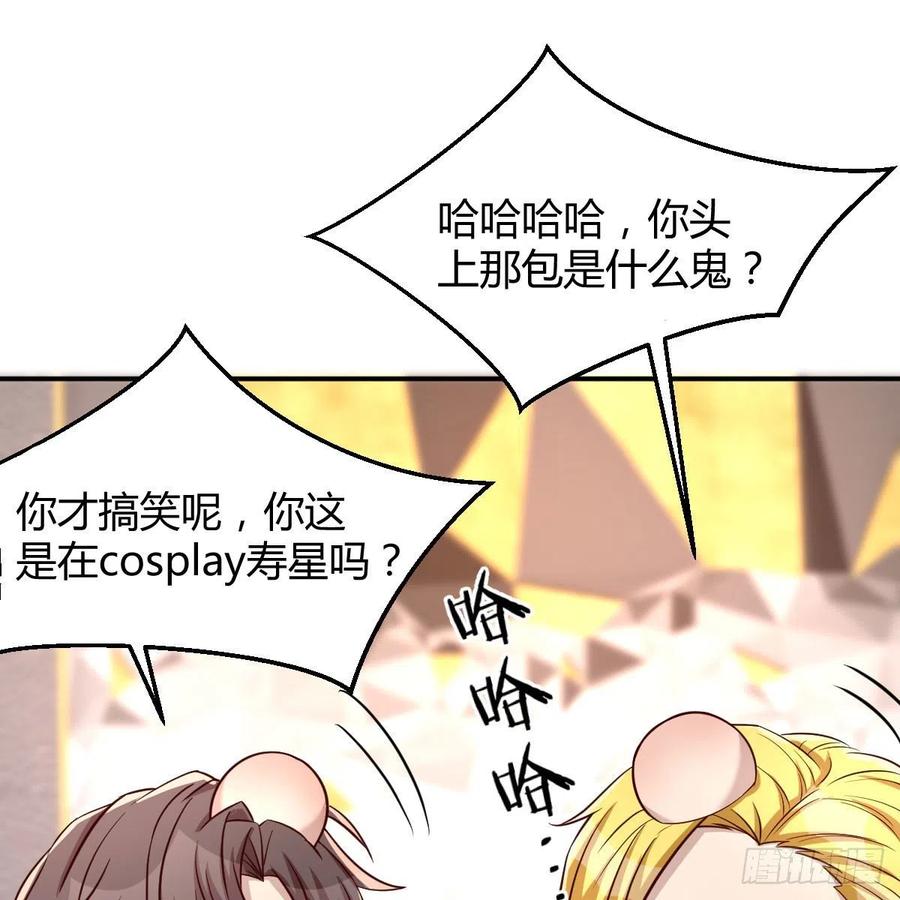 《兼职男友那些年》有主意了 第48页