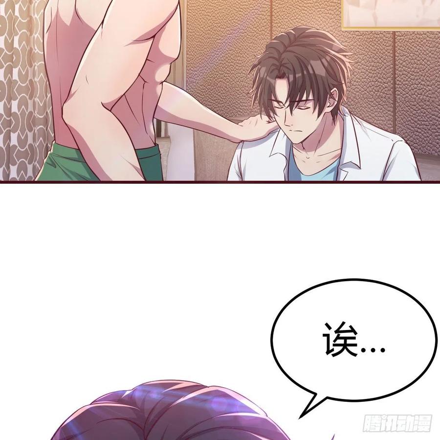 《兼职男友那些年》因人而异 第15页