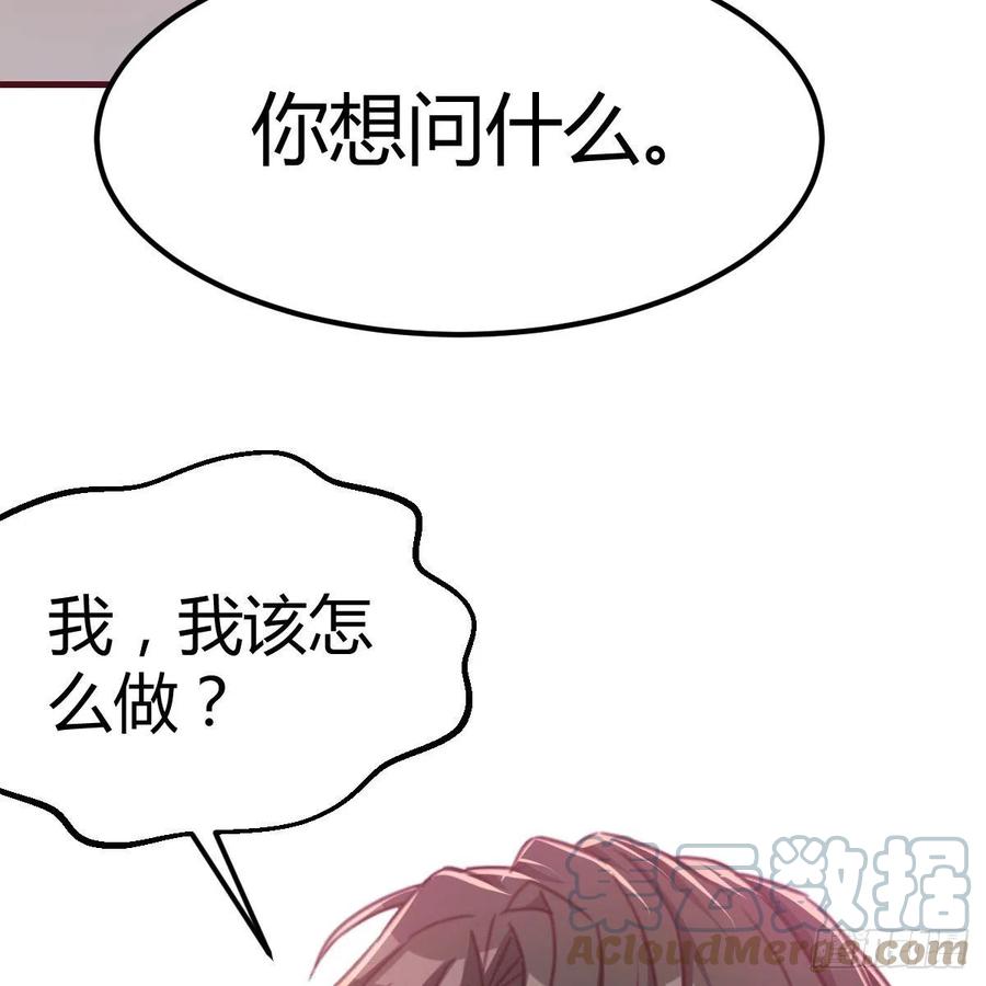 《兼职男友那些年》因人而异 第19页