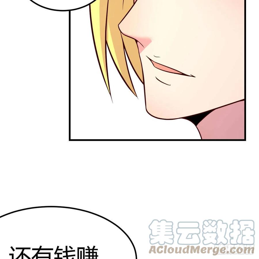 《兼职男友那些年》因人而异 第40页