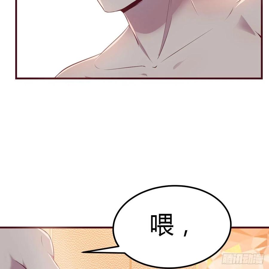 《兼职男友那些年》因人而异 第6页