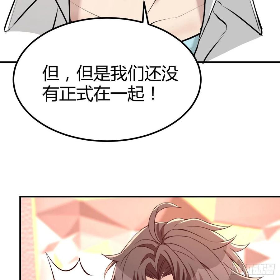 《兼职男友那些年》你的魅力 第15页