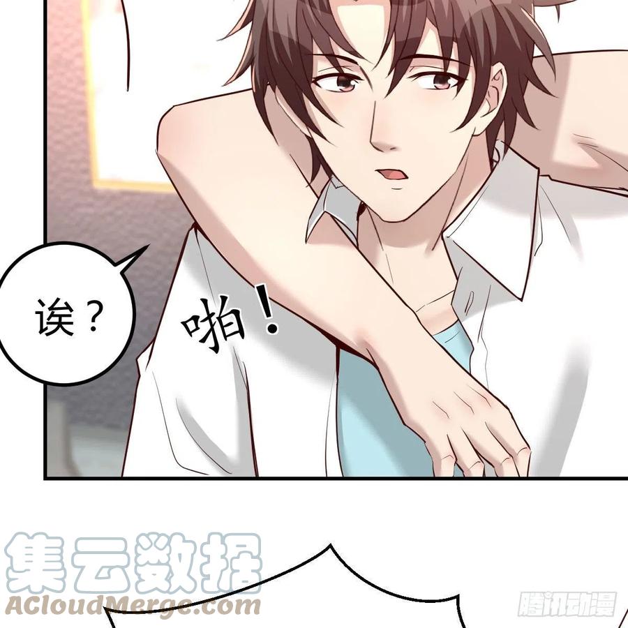 《兼职男友那些年》你的魅力 第16页