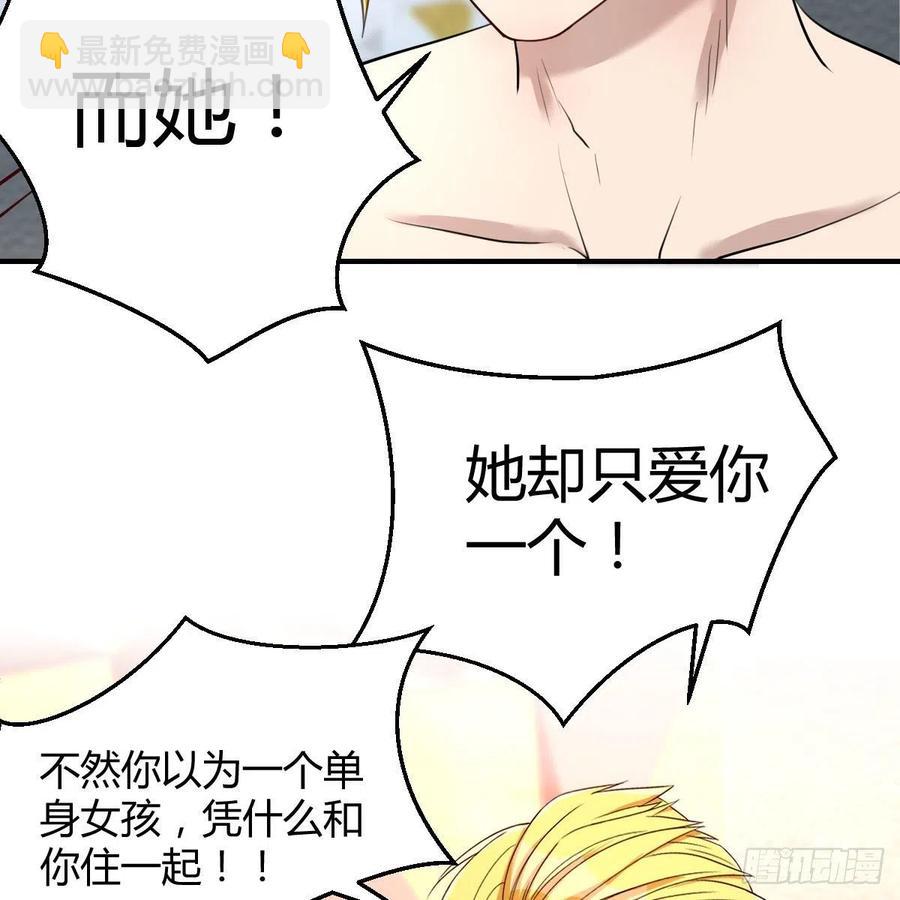 《兼职男友那些年》你的魅力 第20页