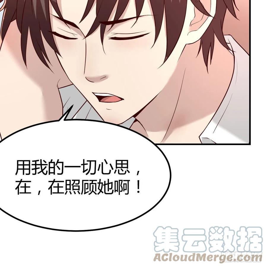 《兼职男友那些年》你的魅力 第25页