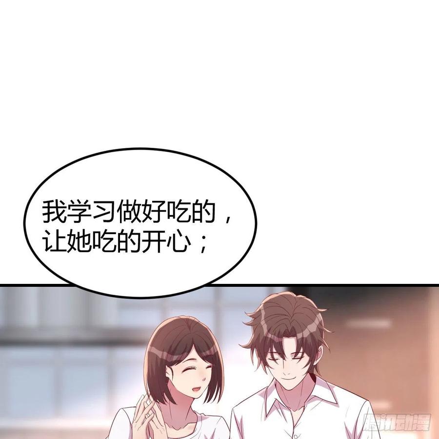 《兼职男友那些年》你的魅力 第26页