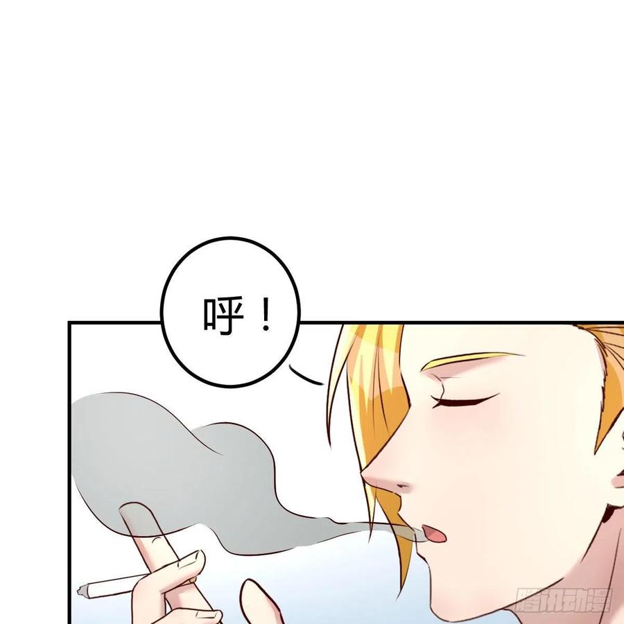 《兼职男友那些年》你的魅力 第2页