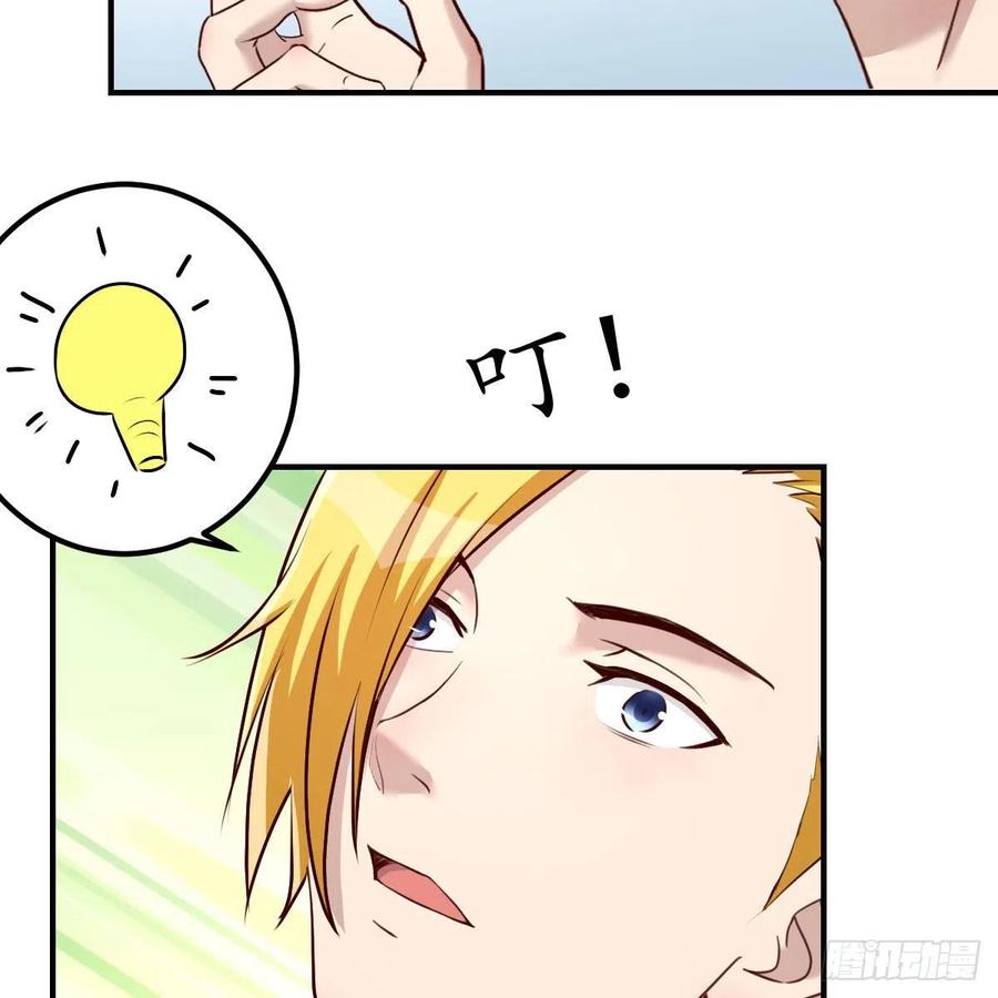 《兼职男友那些年》你的魅力 第3页