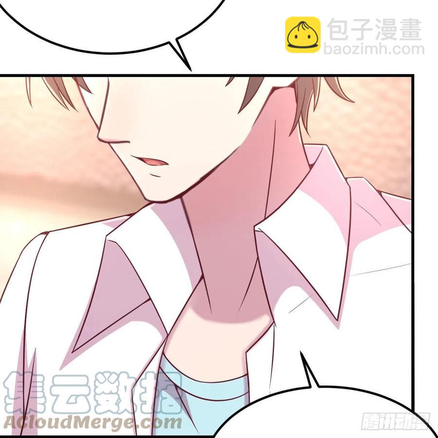 《兼职男友那些年》你的魅力 第40页