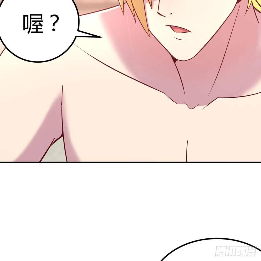 《兼职男友那些年》你的魅力 第42页