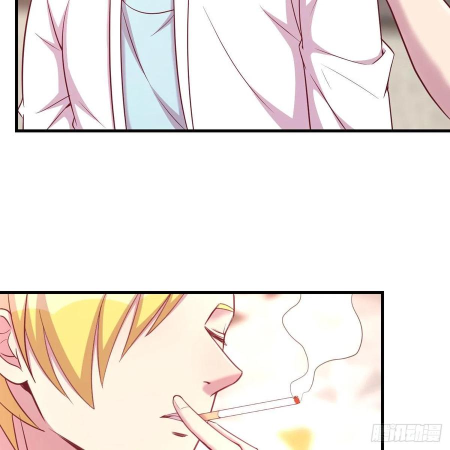 《兼职男友那些年》你的魅力 第44页