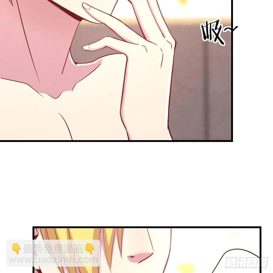 《兼职男友那些年》你的魅力 第45页