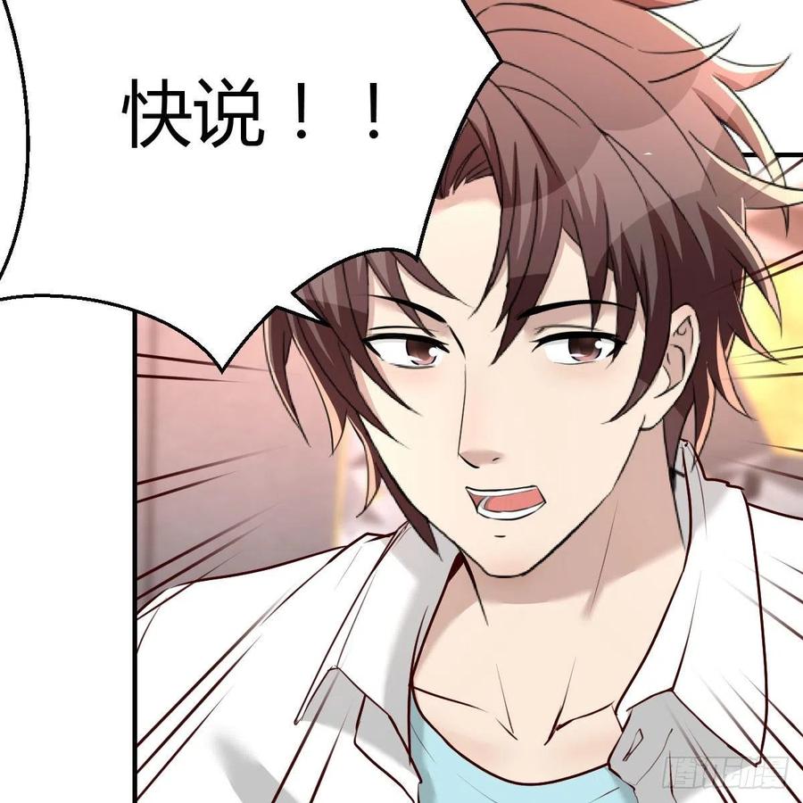 《兼职男友那些年》你的魅力 第6页