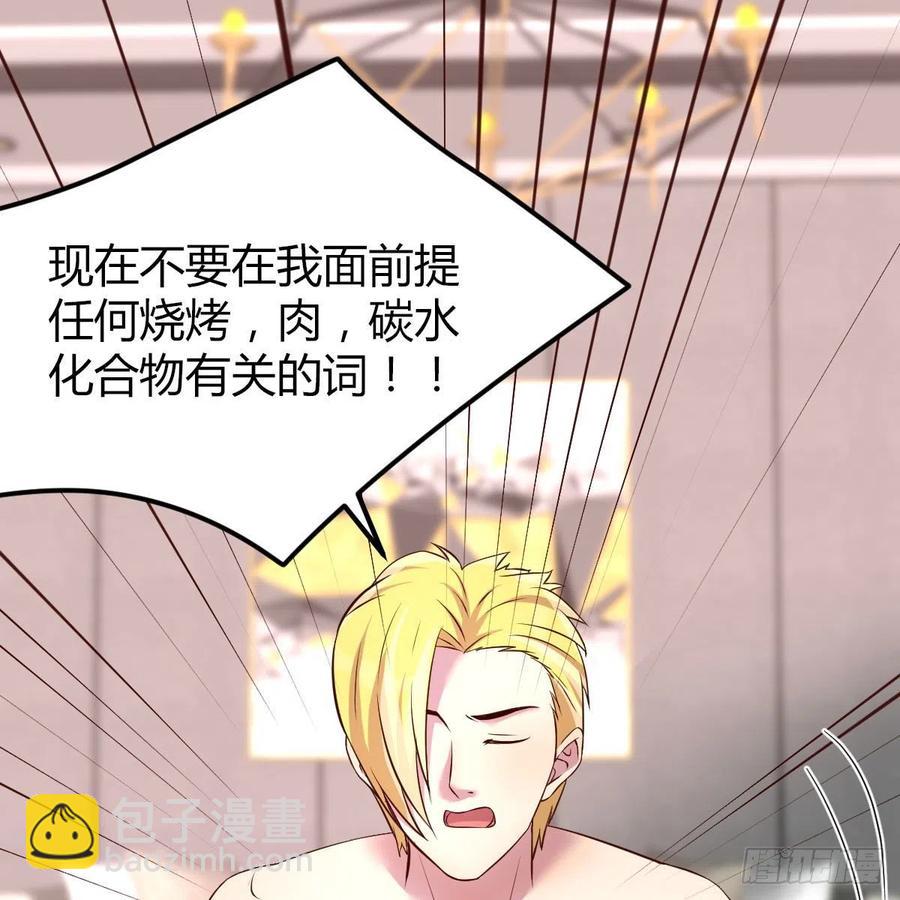 《兼职男友那些年》学攻略 第15页