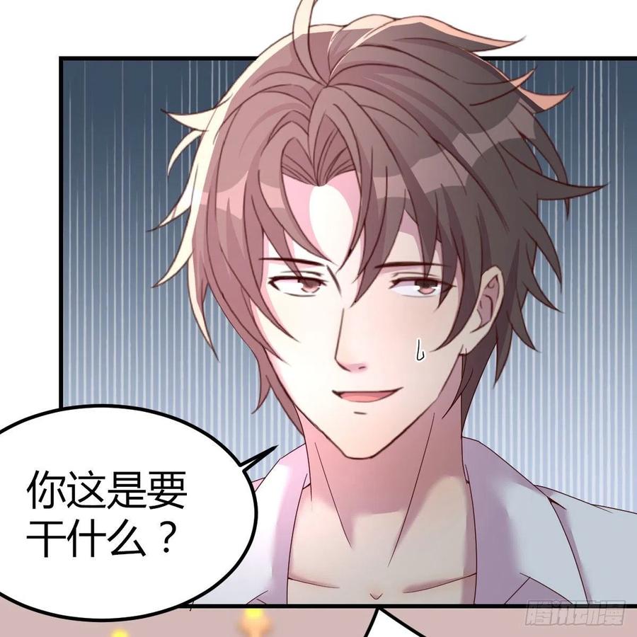 《兼职男友那些年》学攻略 第17页