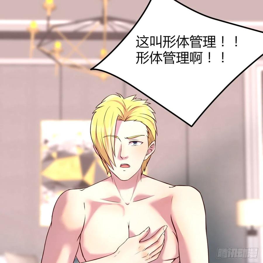 《兼职男友那些年》学攻略 第18页