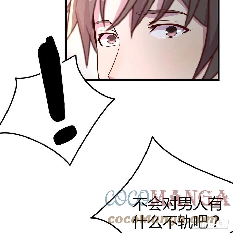 《兼职男友那些年》学攻略 第22页
