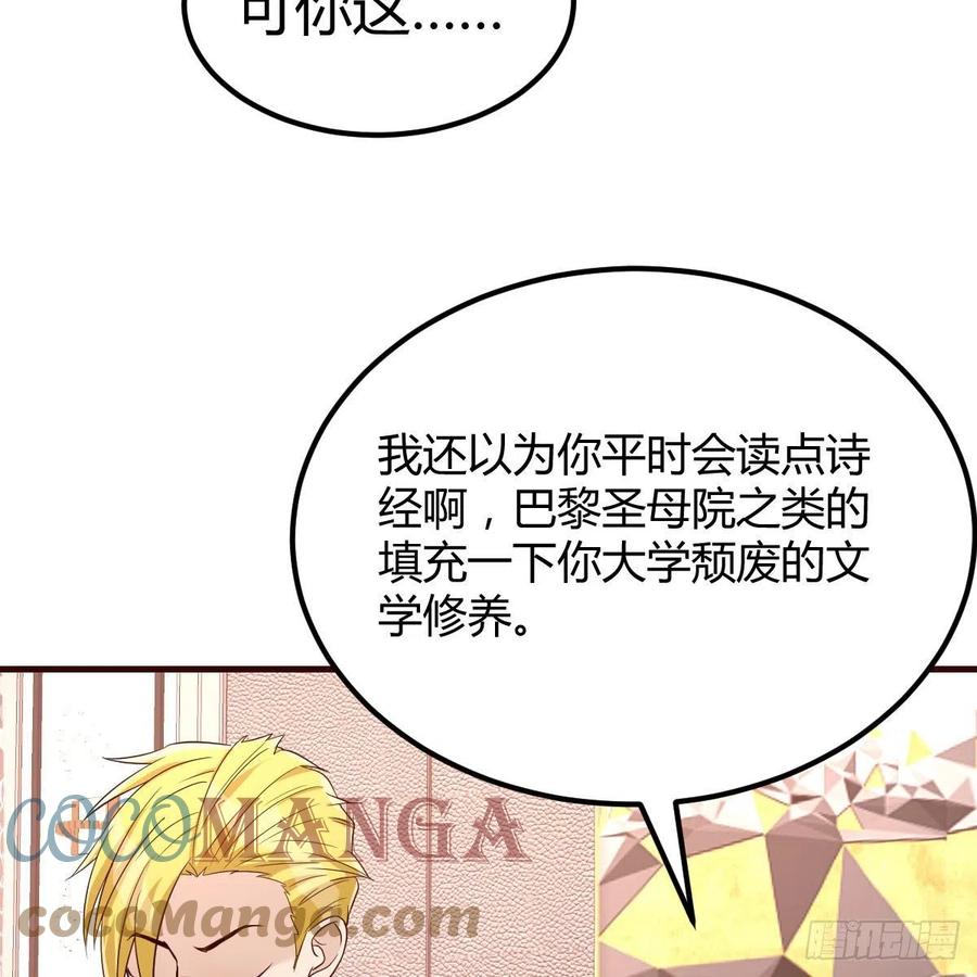 《兼职男友那些年》学攻略 第31页