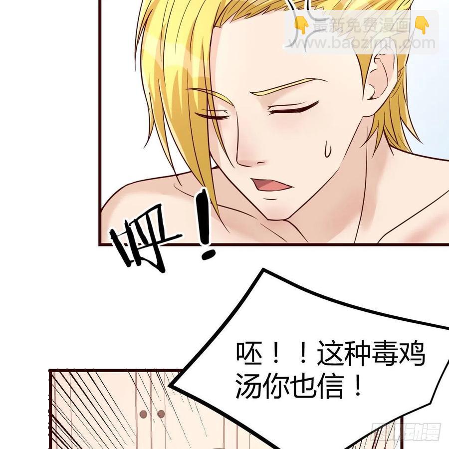 《兼职男友那些年》学攻略 第33页