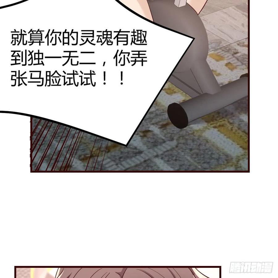 《兼职男友那些年》学攻略 第35页