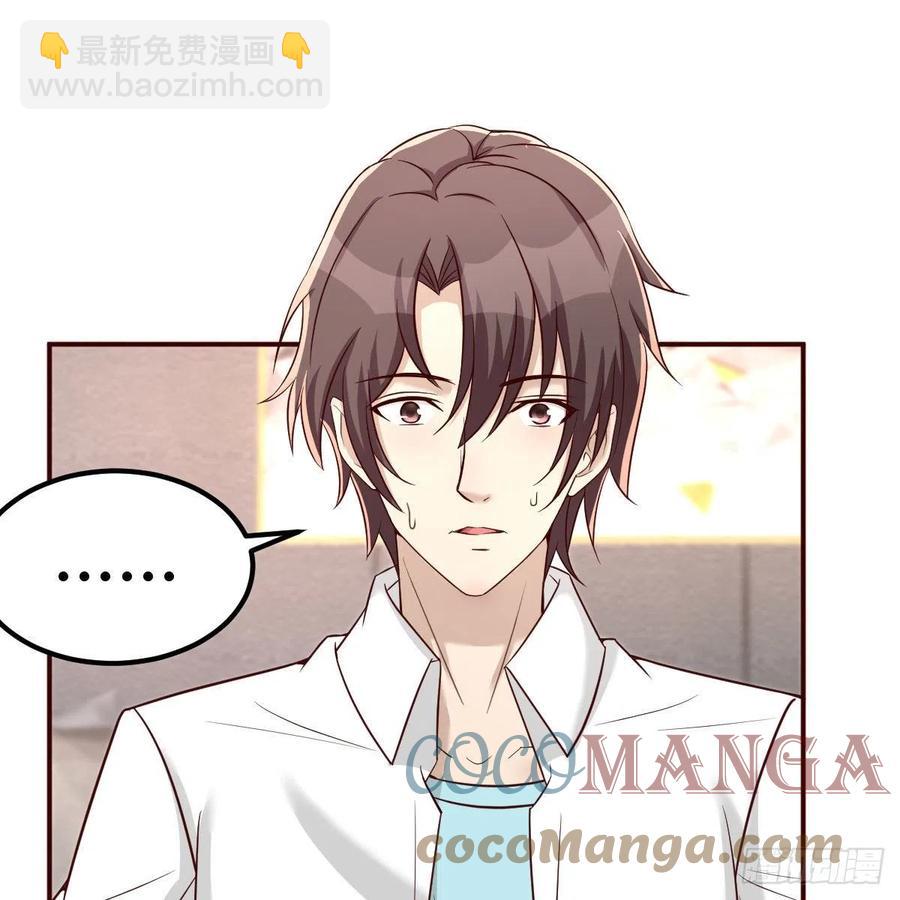 《兼职男友那些年》学攻略 第46页