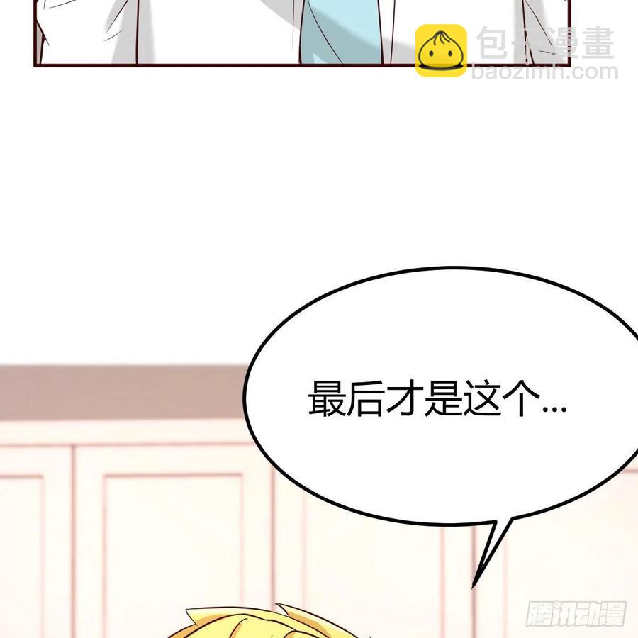 《兼职男友那些年》学攻略 第47页