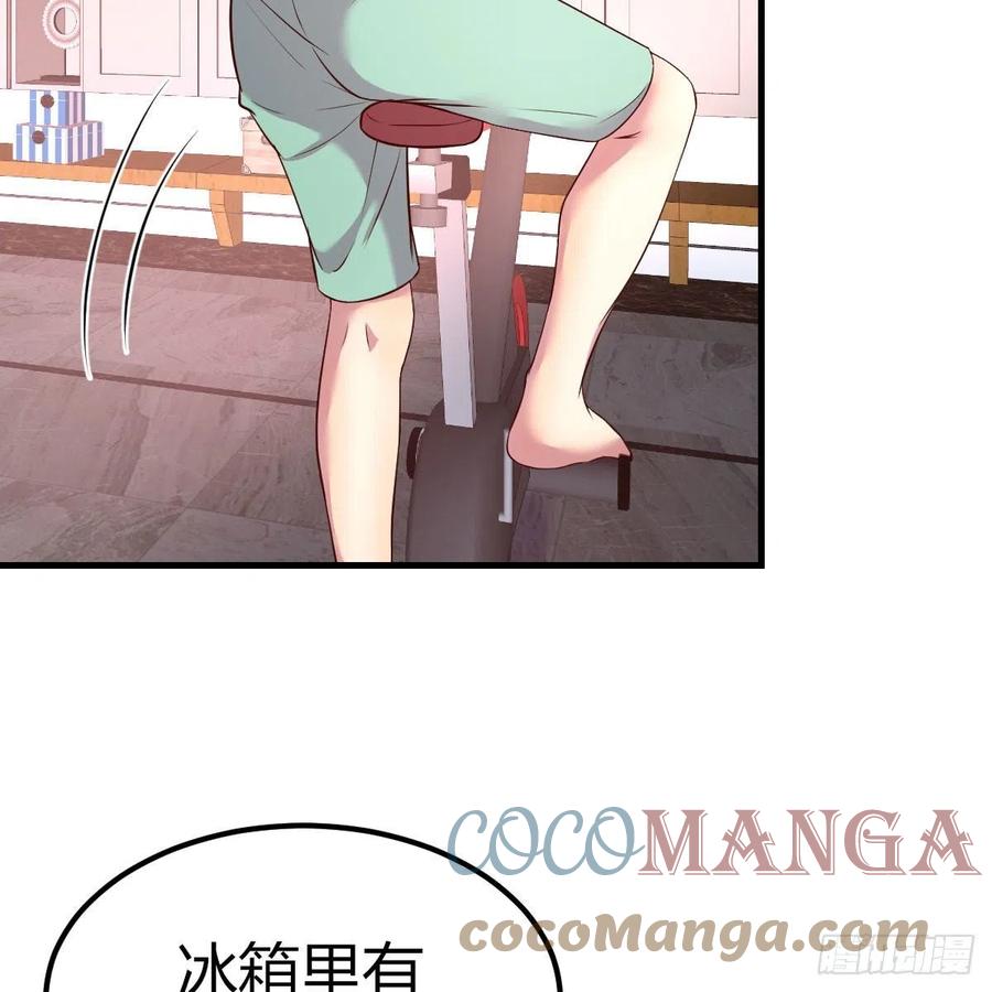 《兼职男友那些年》学攻略 第4页