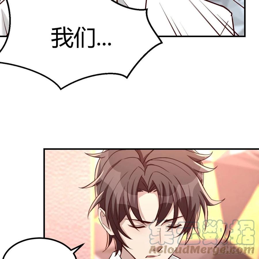 《兼职男友那些年》你的魅力 第10页